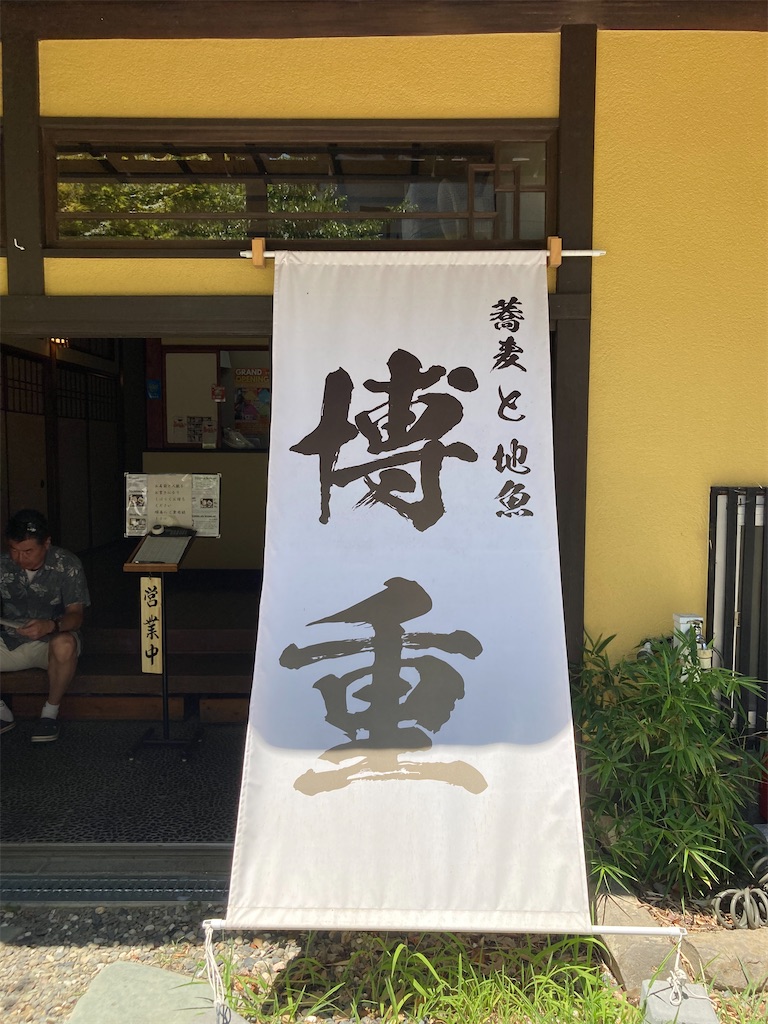 f:id:narutabi:20230731174953j:image f:id:narutabi:20230731174953j:image