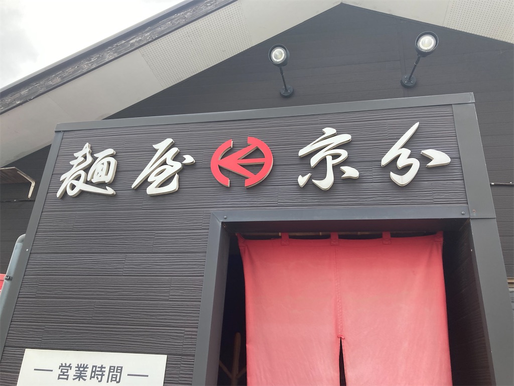 f:id:narutabi:20230816230112j:image