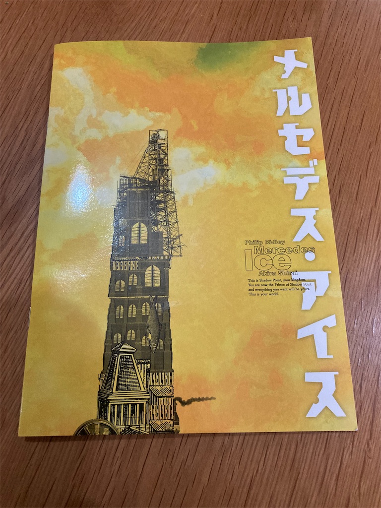 f:id:narutabi:20230821202011j:image