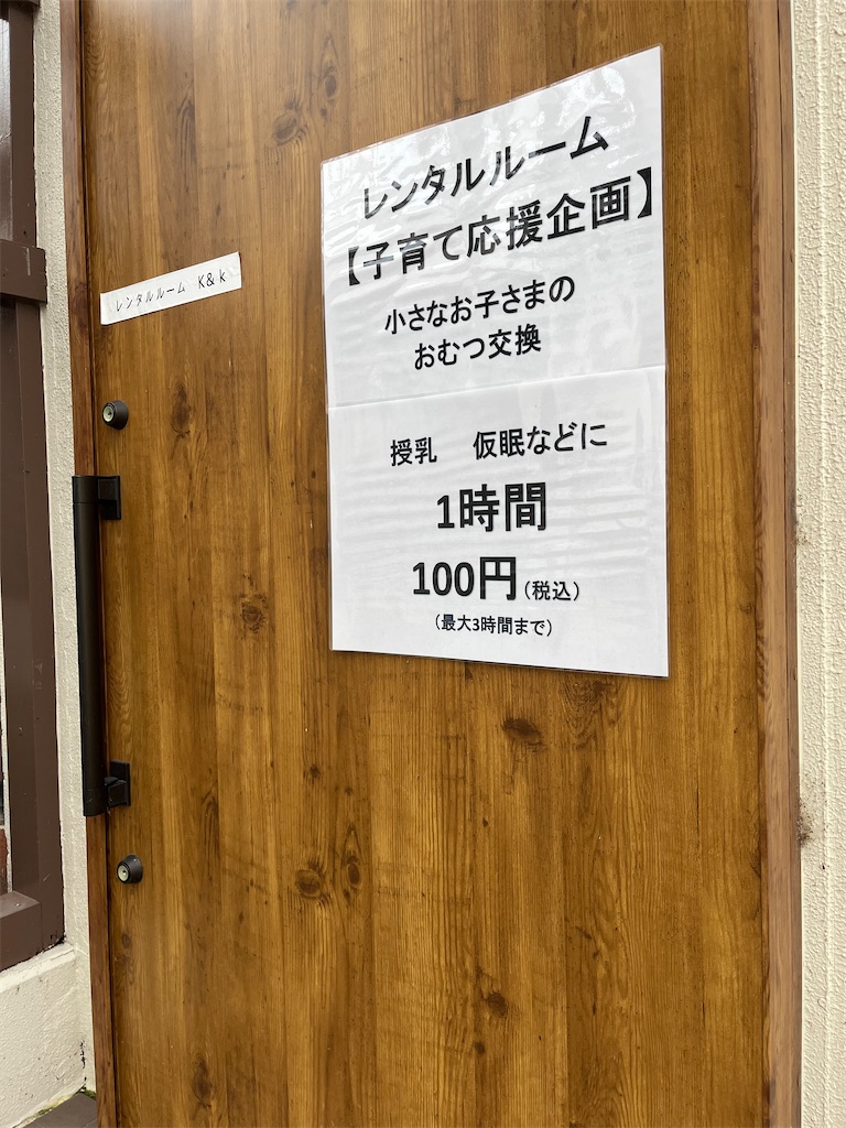 f:id:narutabi:20230919094503j:image