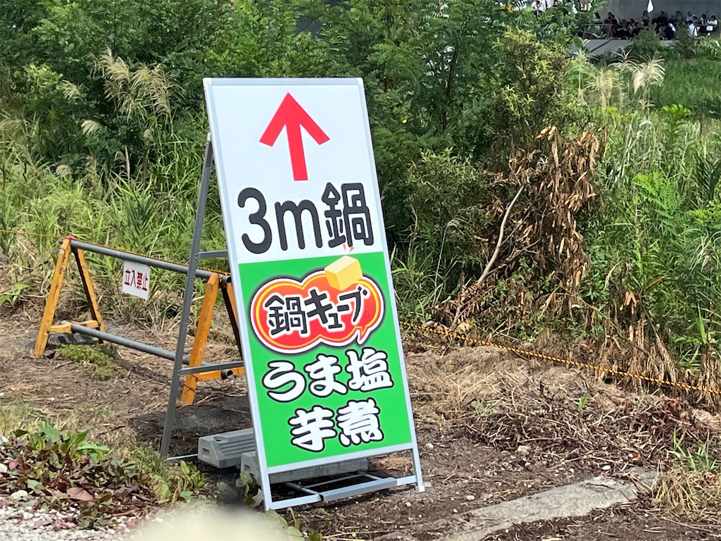 f:id:narutabi:20230921204251j:image f:id:narutabi:20230921204251j:image