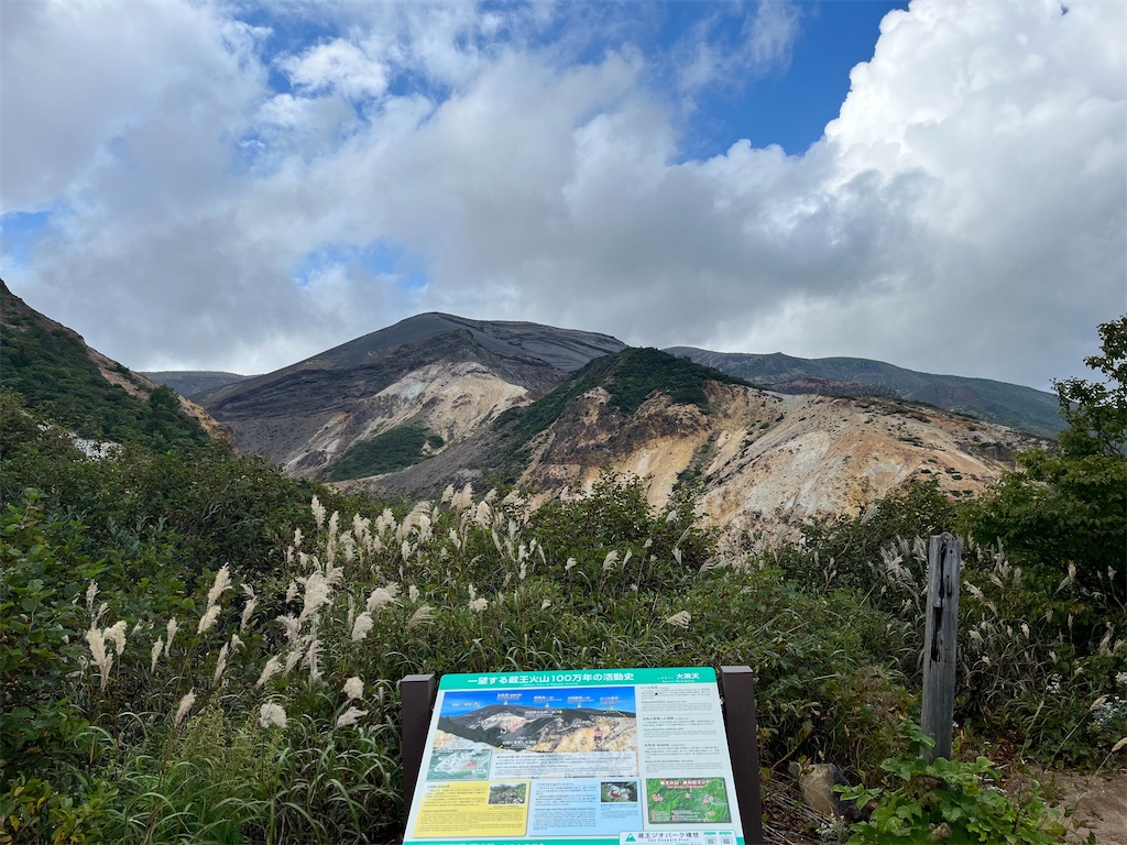 f:id:narutabi:20230926204729j:image