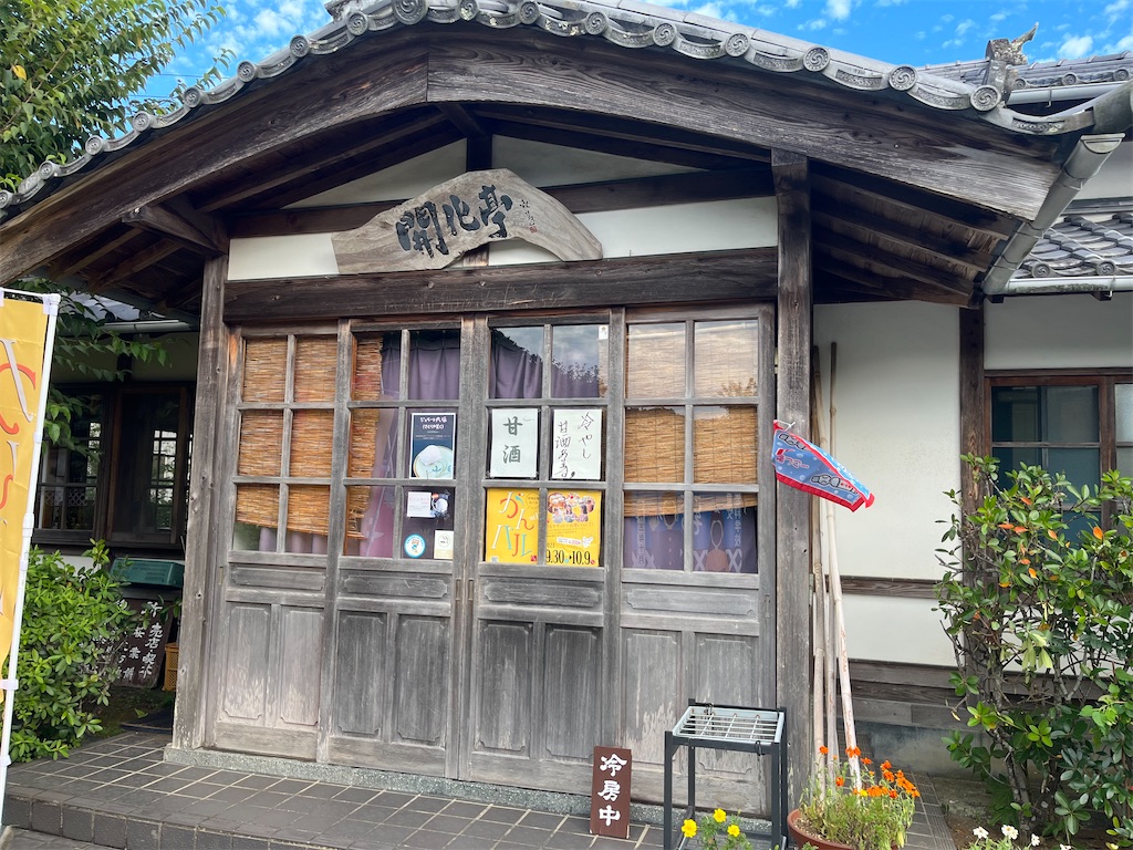 f:id:narutabi:20231003203918j:image f:id:narutabi:20231003203918j:image