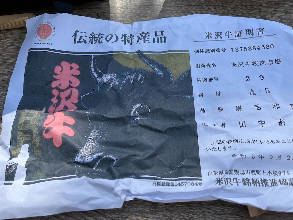 f:id:narutabi:20231022095856j:image