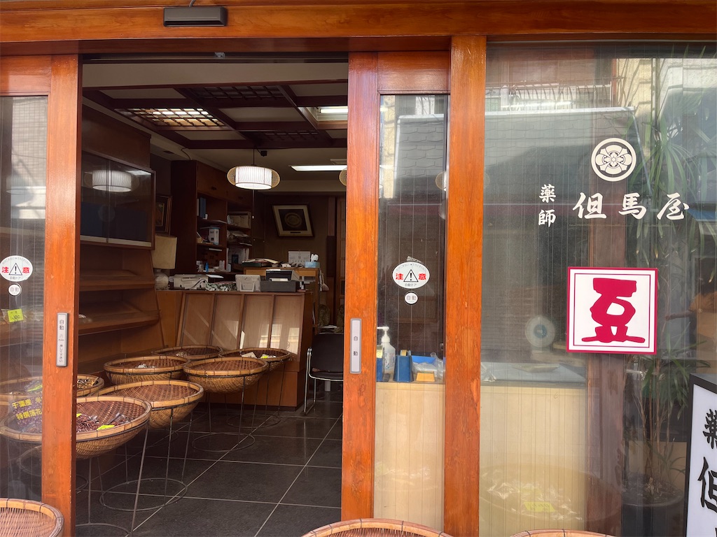 f:id:narutabi:20231024223425j:image