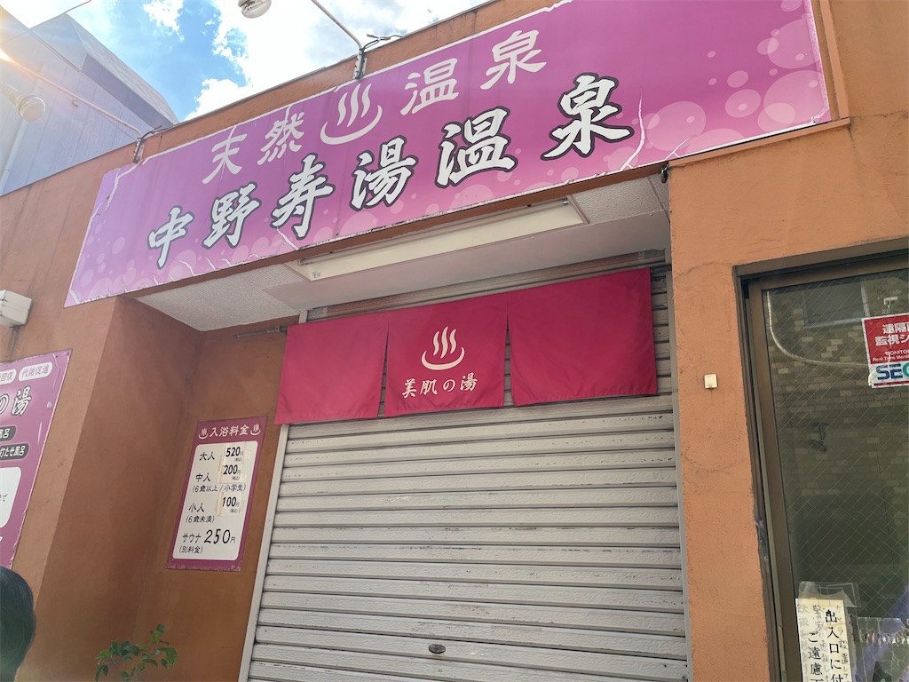 f:id:narutabi:20231024223515j:image