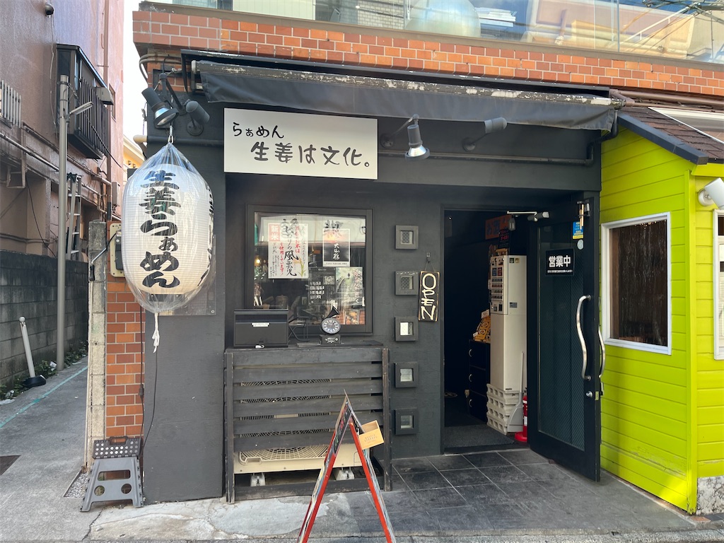 f:id:narutabi:20231024223534j:image