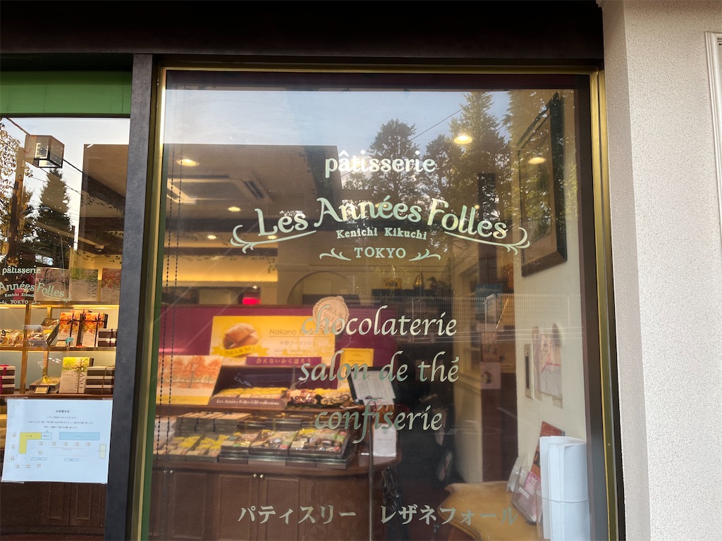 f:id:narutabi:20231024223547j:image