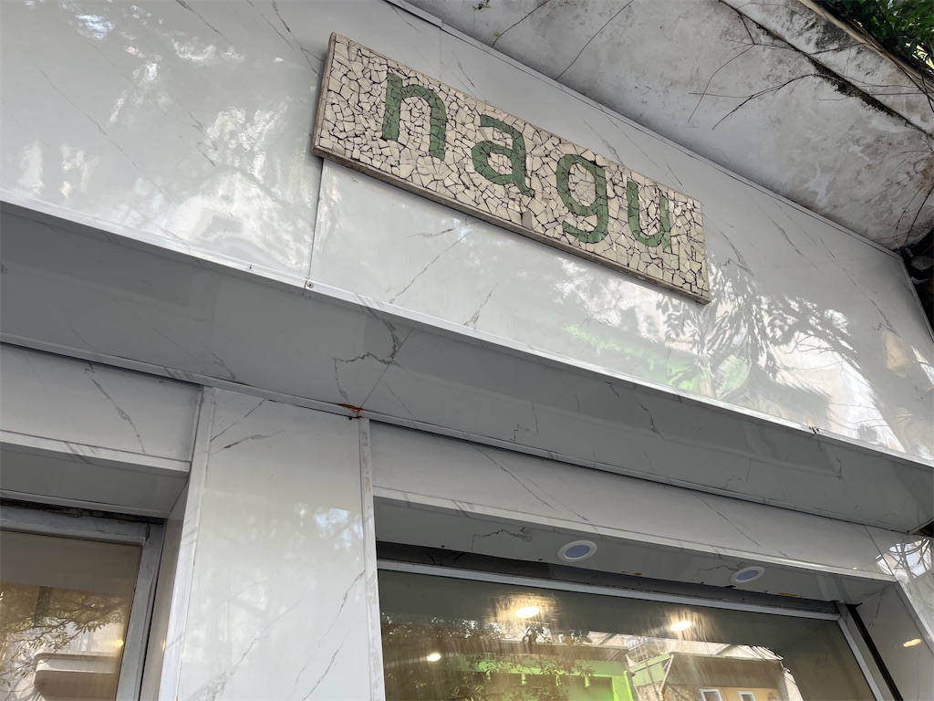 f:id:narutabi:20231213221659j:image f:id:narutabi:20231213221659j:image