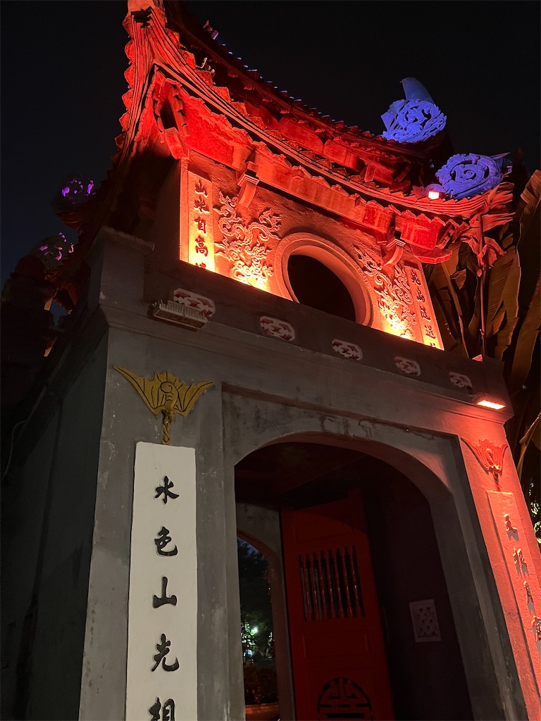 f:id:narutabi:20231219201501j:image