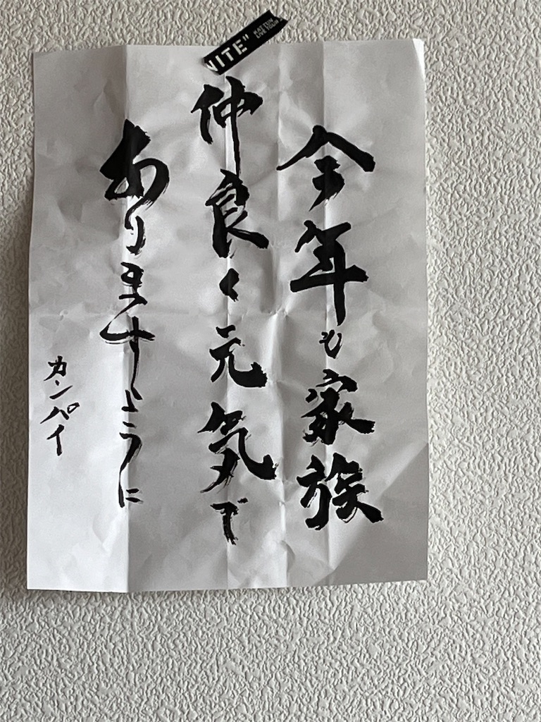 f:id:narutabi:20240103194615j:image f:id:narutabi:20240103194615j:image