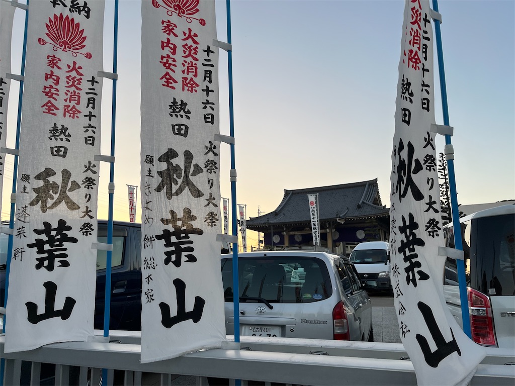 f:id:narutabi:20240121145935j:image