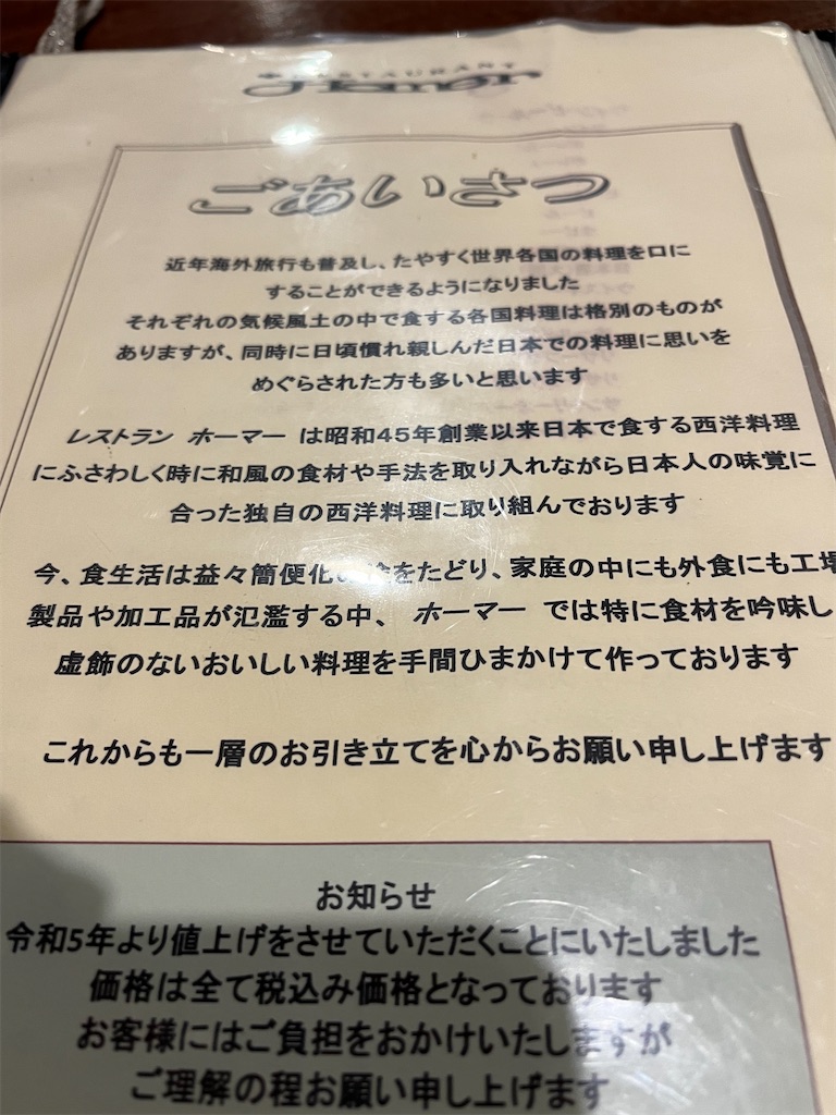 f:id:narutabi:20240125222105j:image f:id:narutabi:20240125222105j:image