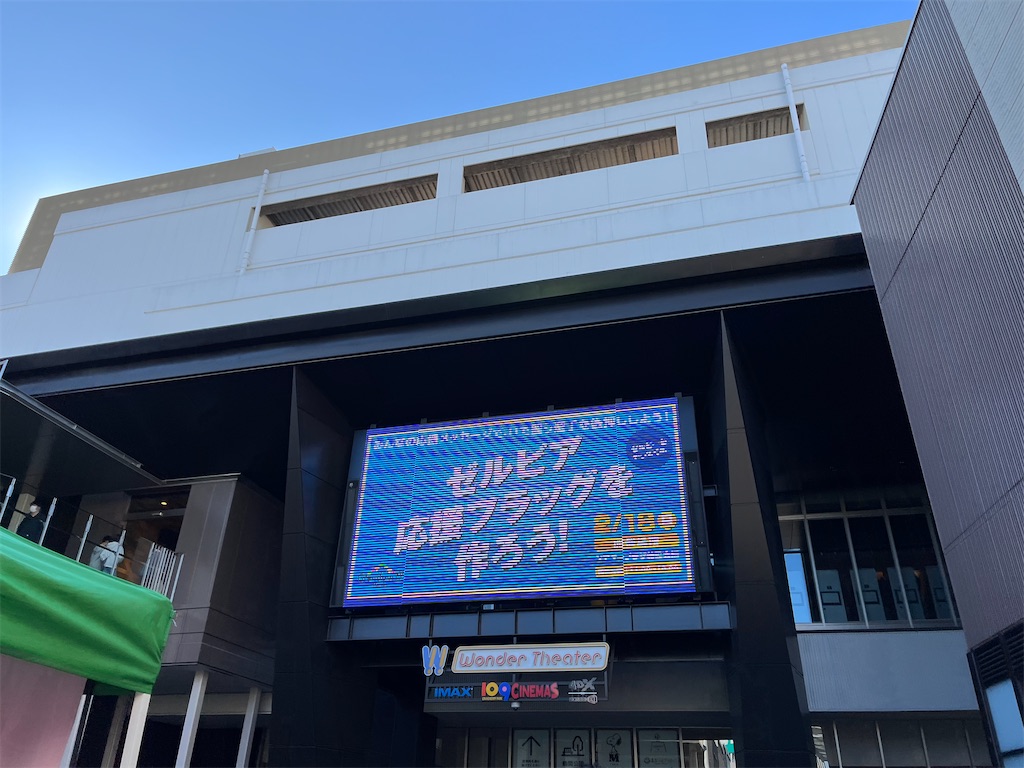 f:id:narutabi:20240213212336j:image