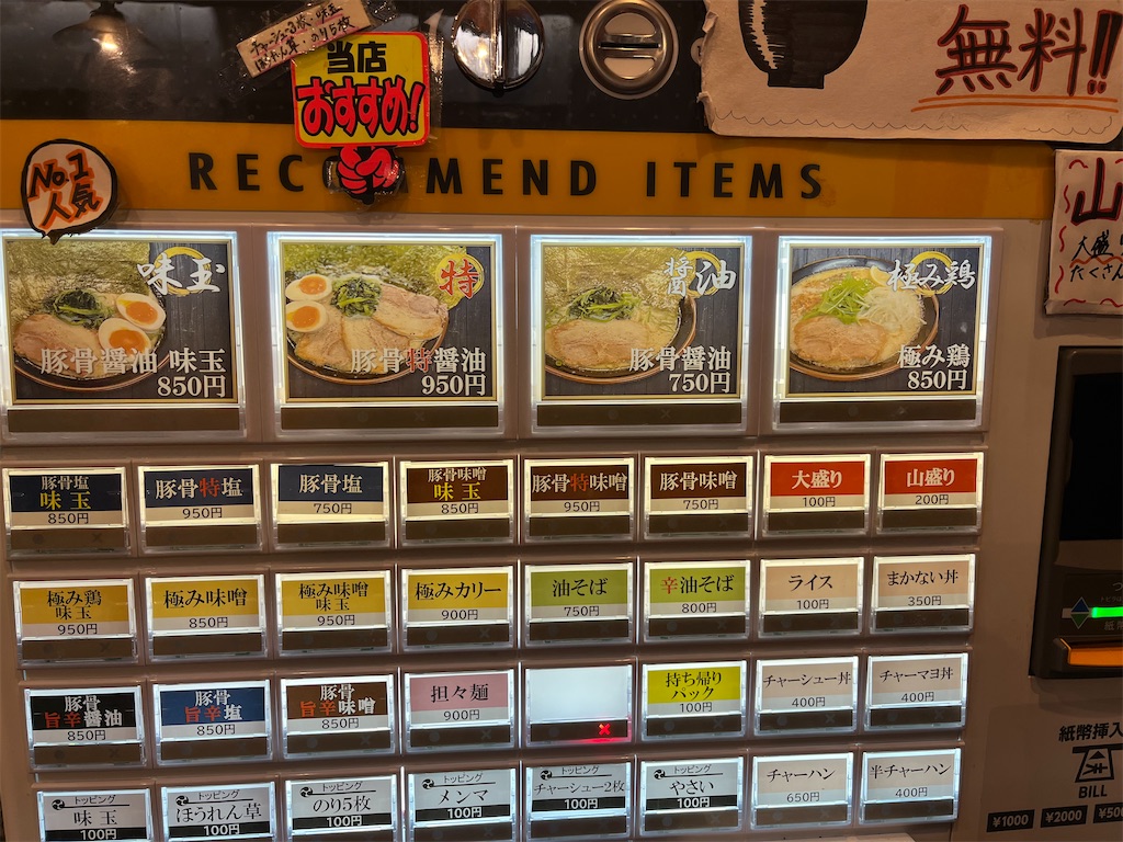 f:id:narutabi:20240306201648j:image