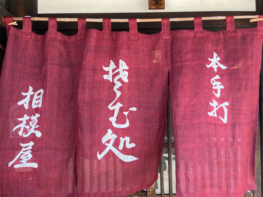 f:id:narutabi:20240319091923j:image