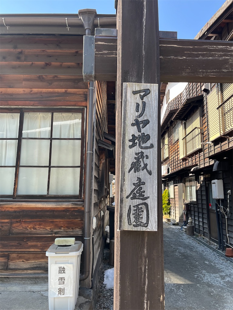 f:id:narutabi:20240319091929j:image