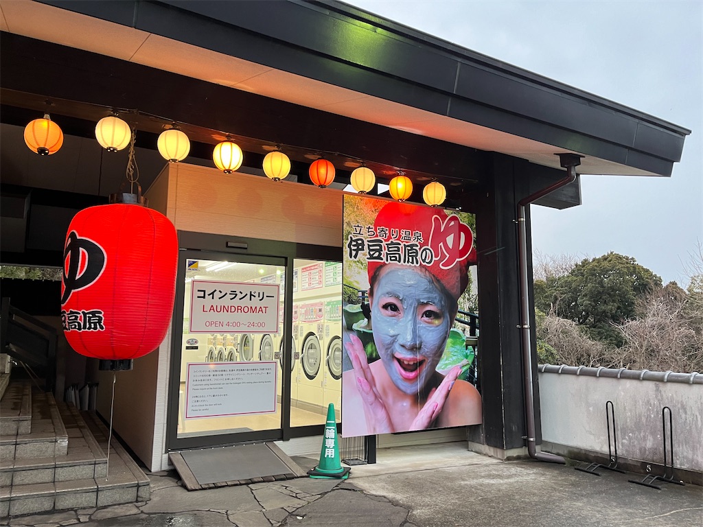 f:id:narutabi:20240328212251j:image