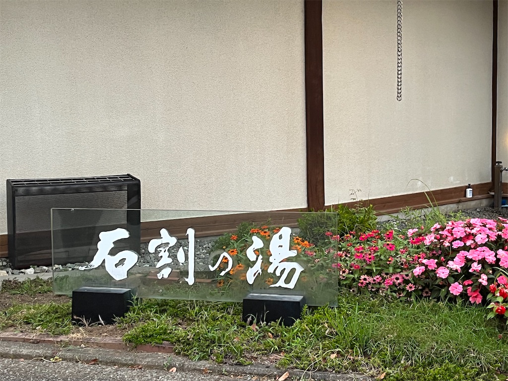 f:id:narutabi:20240412093059j:image