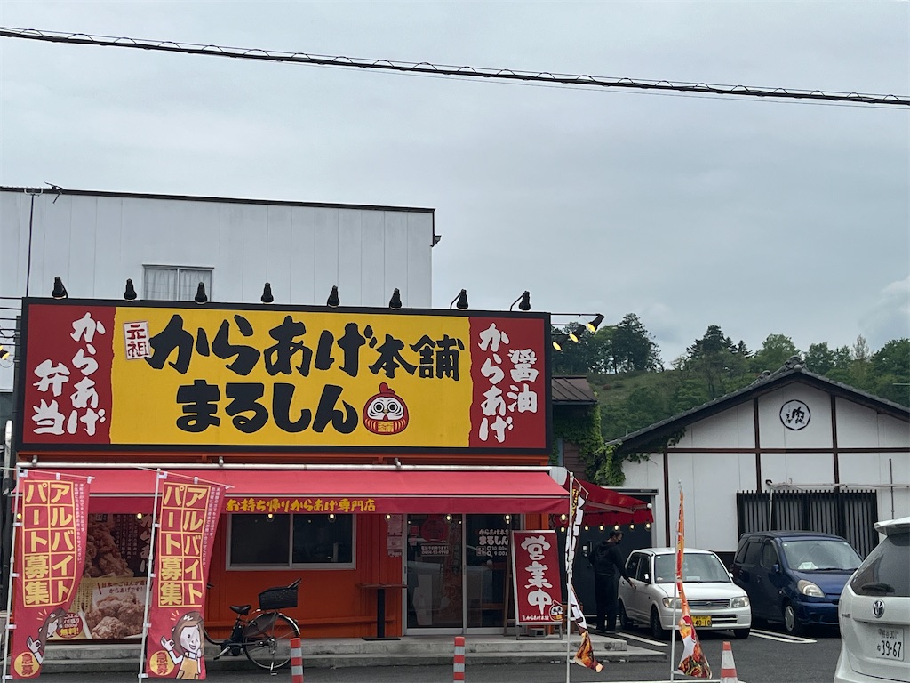f:id:narutabi:20240501221800j:image