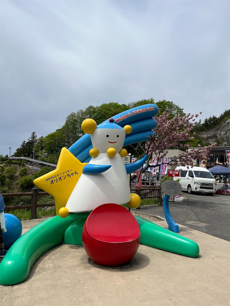 f:id:narutabi:20240510105421j:image f:id:narutabi:20240510105421j:image