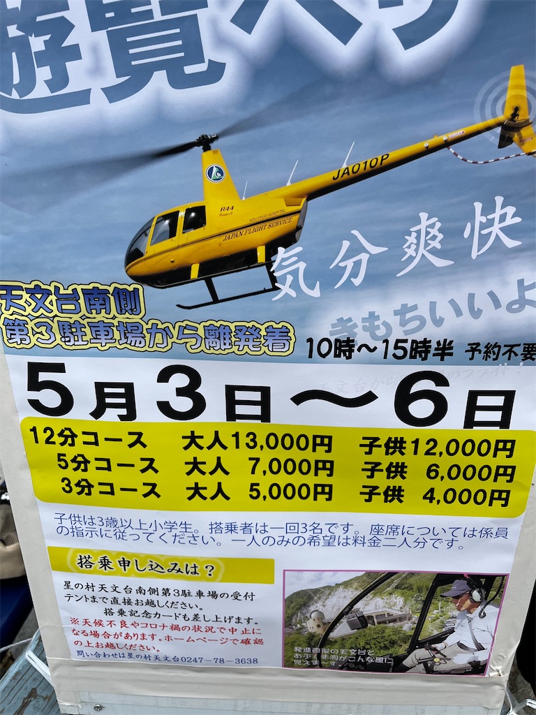 f:id:narutabi:20240512112951j:image