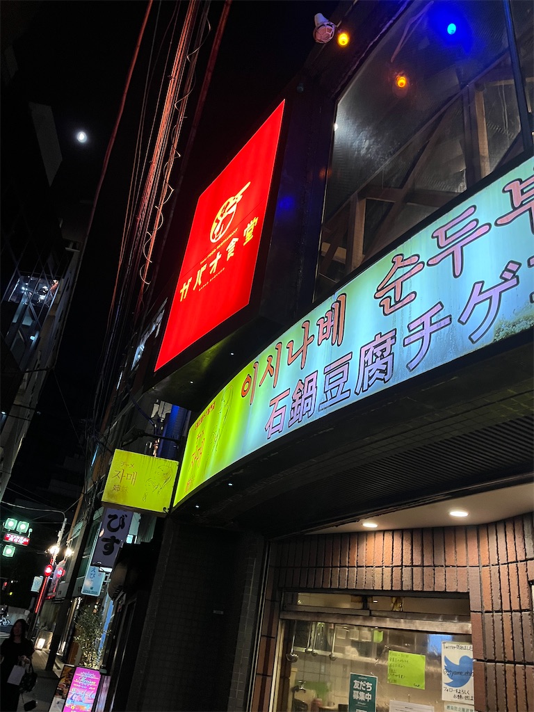 f:id:narutabi:20240618212633j:image