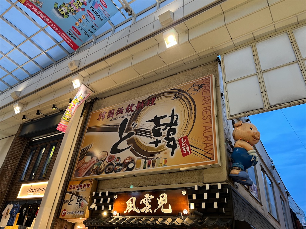 f:id:narutabi:20240624094515j:image