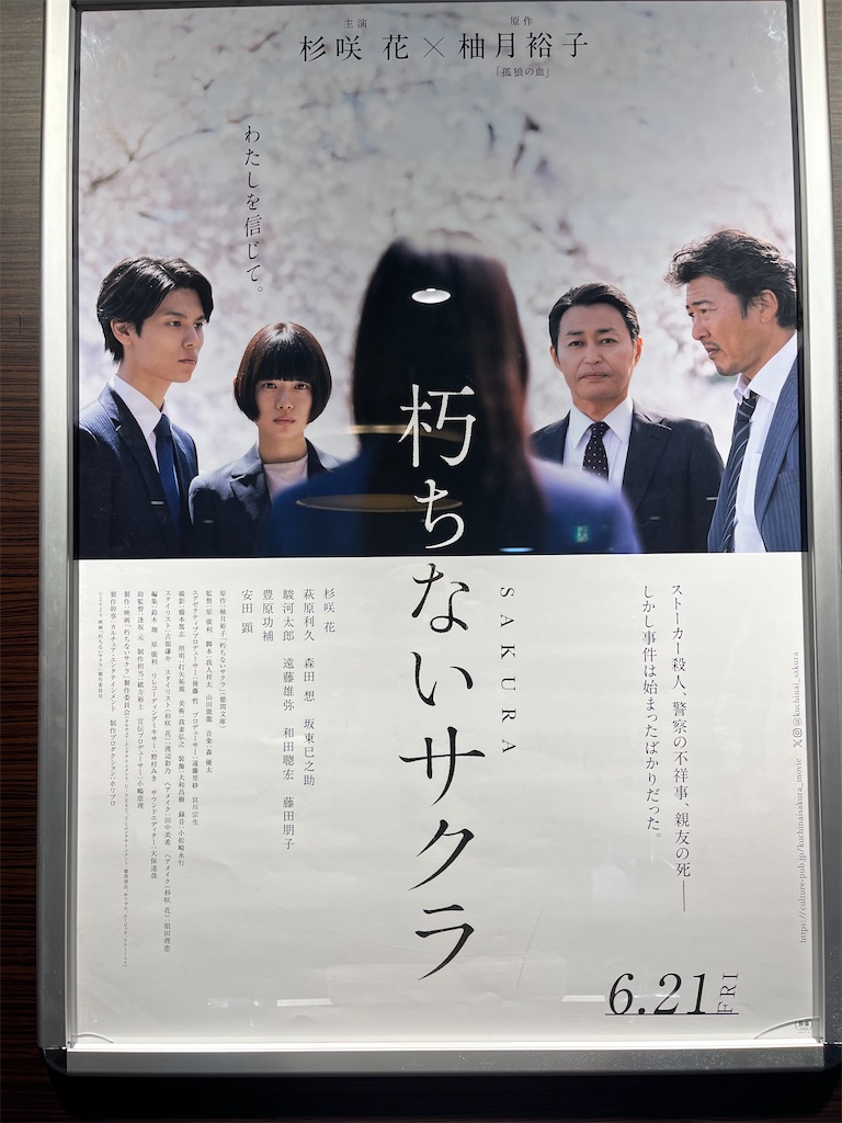 f:id:narutabi:20240624094523j:image