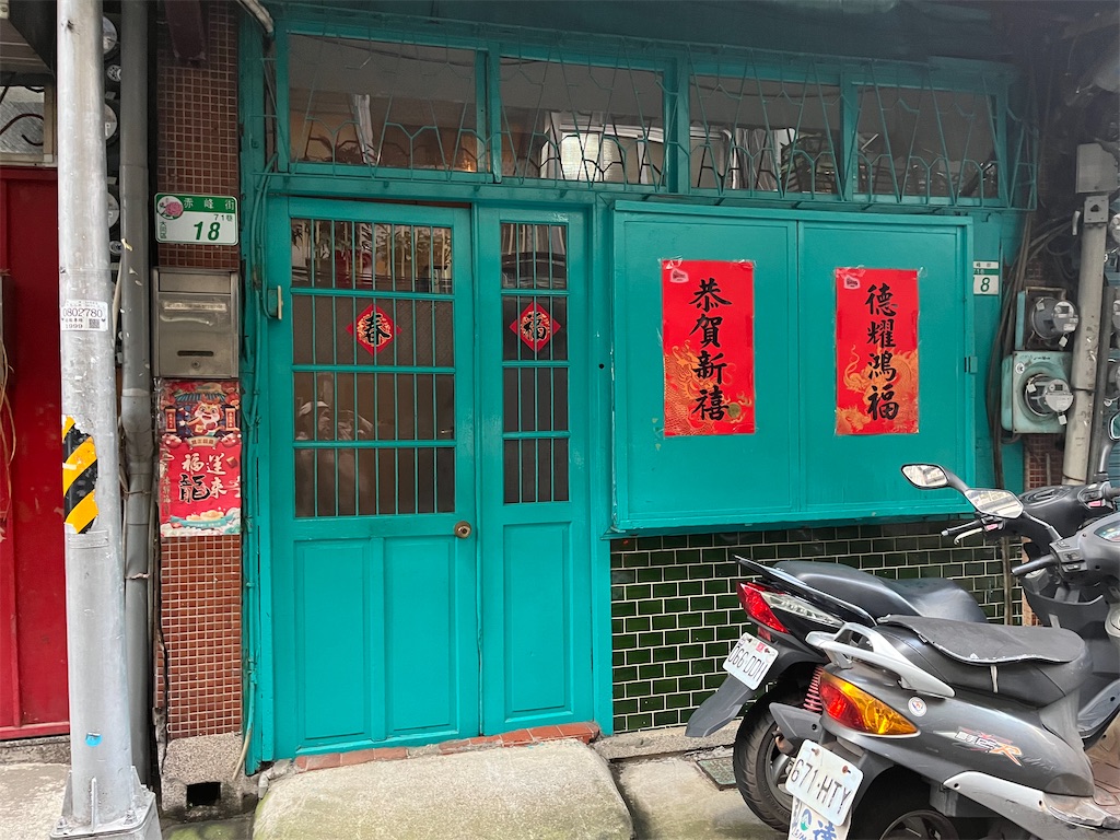 f:id:narutabi:20240702214307j:image