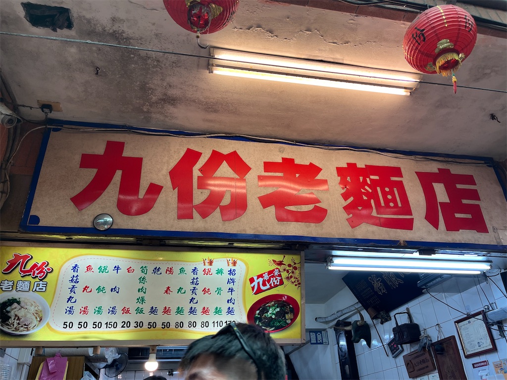 f:id:narutabi:20240706230311j:image