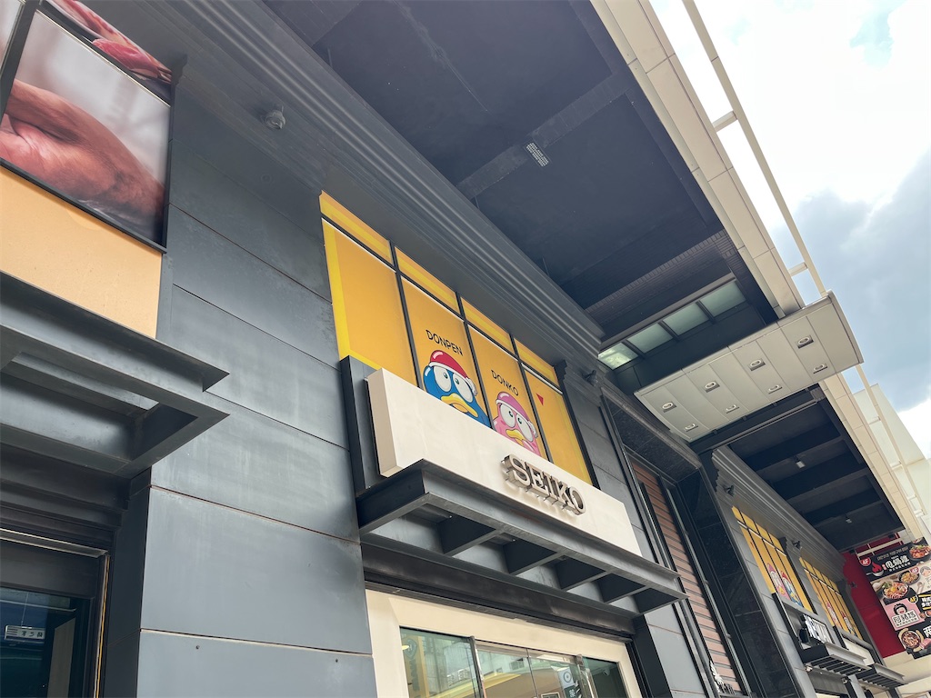 f:id:narutabi:20240710224606j:image