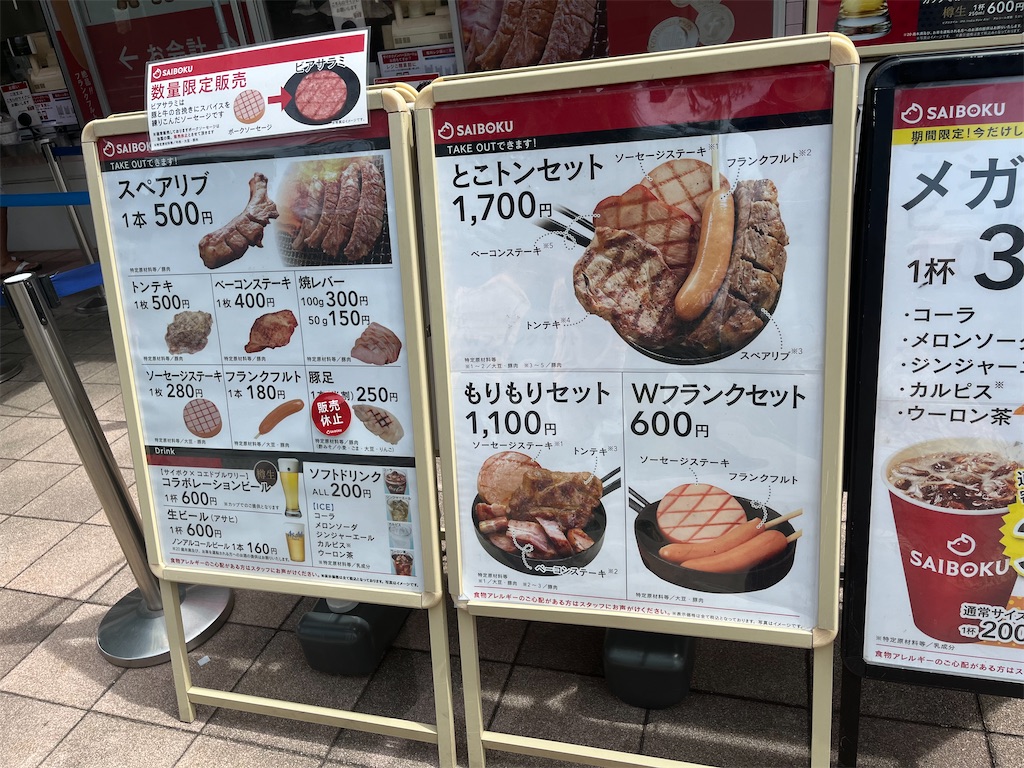 f:id:narutabi:20240729202758j:image f:id:narutabi:20240729202758j:image