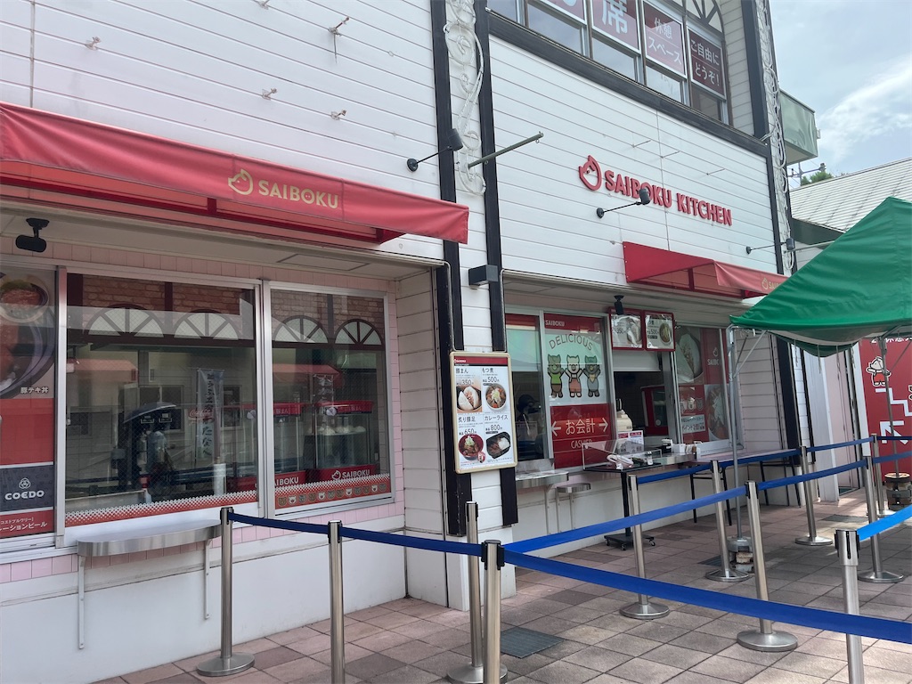 f:id:narutabi:20240729202805j:image f:id:narutabi:20240729202805j:image