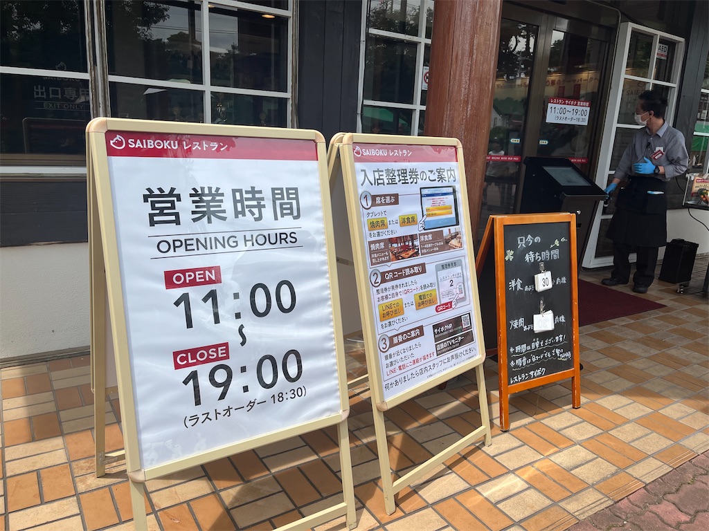 f:id:narutabi:20240729202828j:image f:id:narutabi:20240729202828j:image