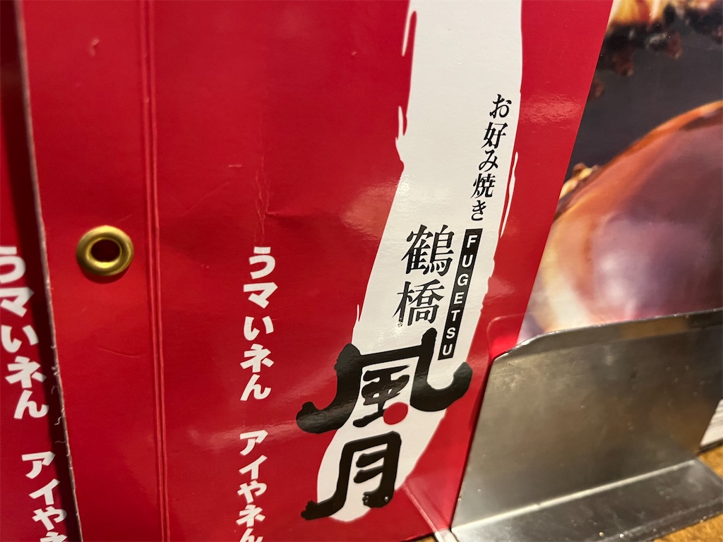 f:id:narutabi:20240805200353j:image