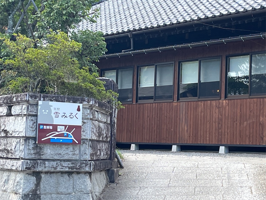 f:id:narutabi:20240819084534j:image