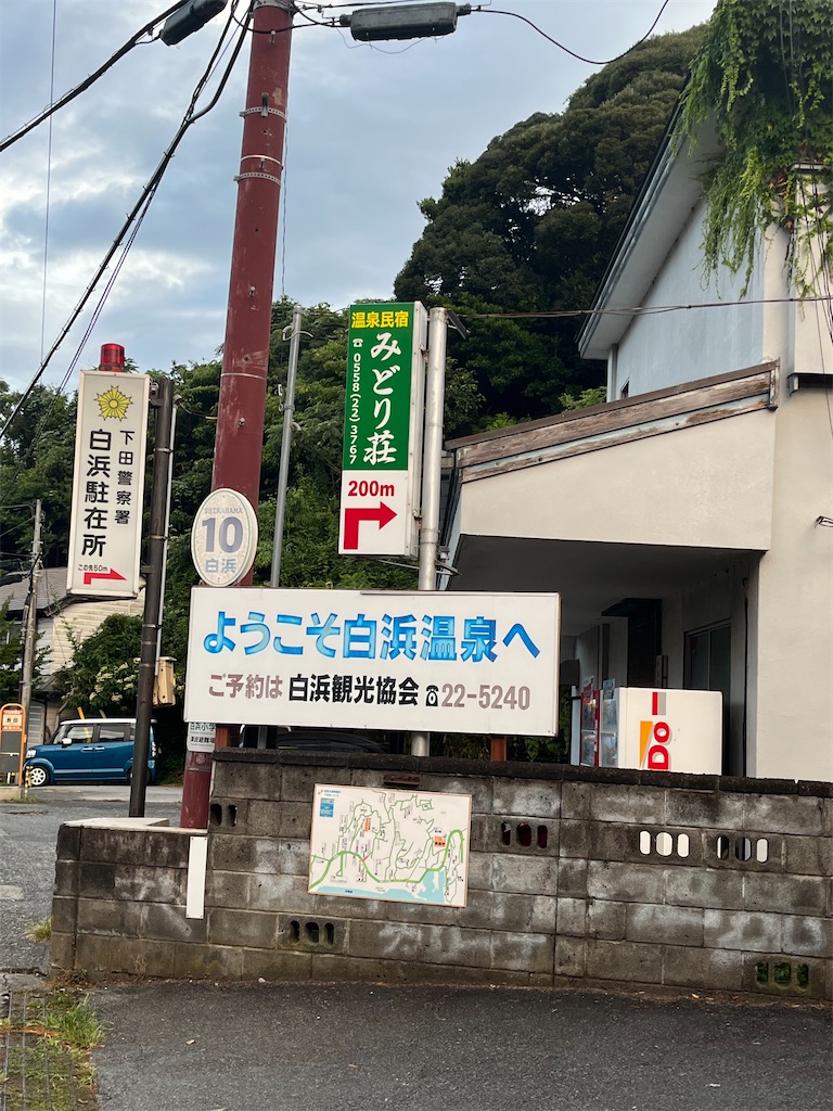 f:id:narutabi:20240826210228j:image