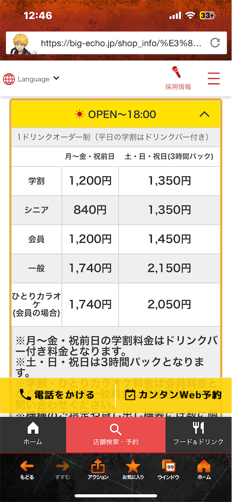 f:id:narutabi:20240909125306p:image