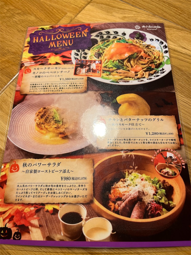 f:id:narutabi:20240917210228j:image