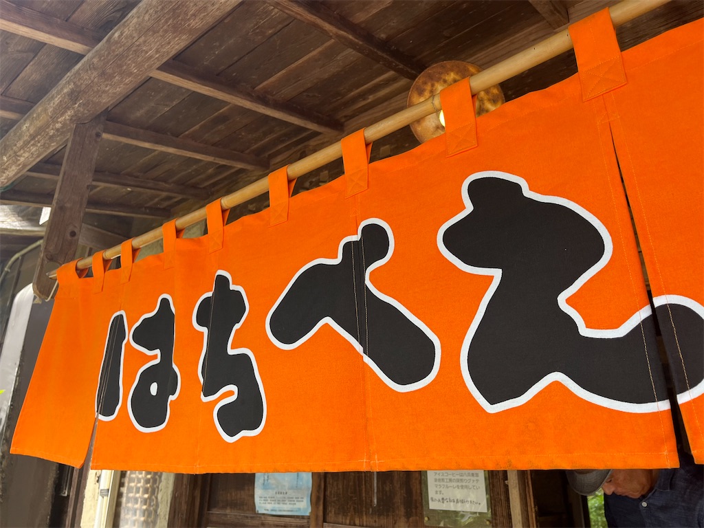 f:id:narutabi:20240922210539j:image f:id:narutabi:20240922210539j:image