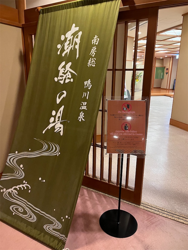 f:id:narutabi:20240924232411j:image f:id:narutabi:20240924232411j:image