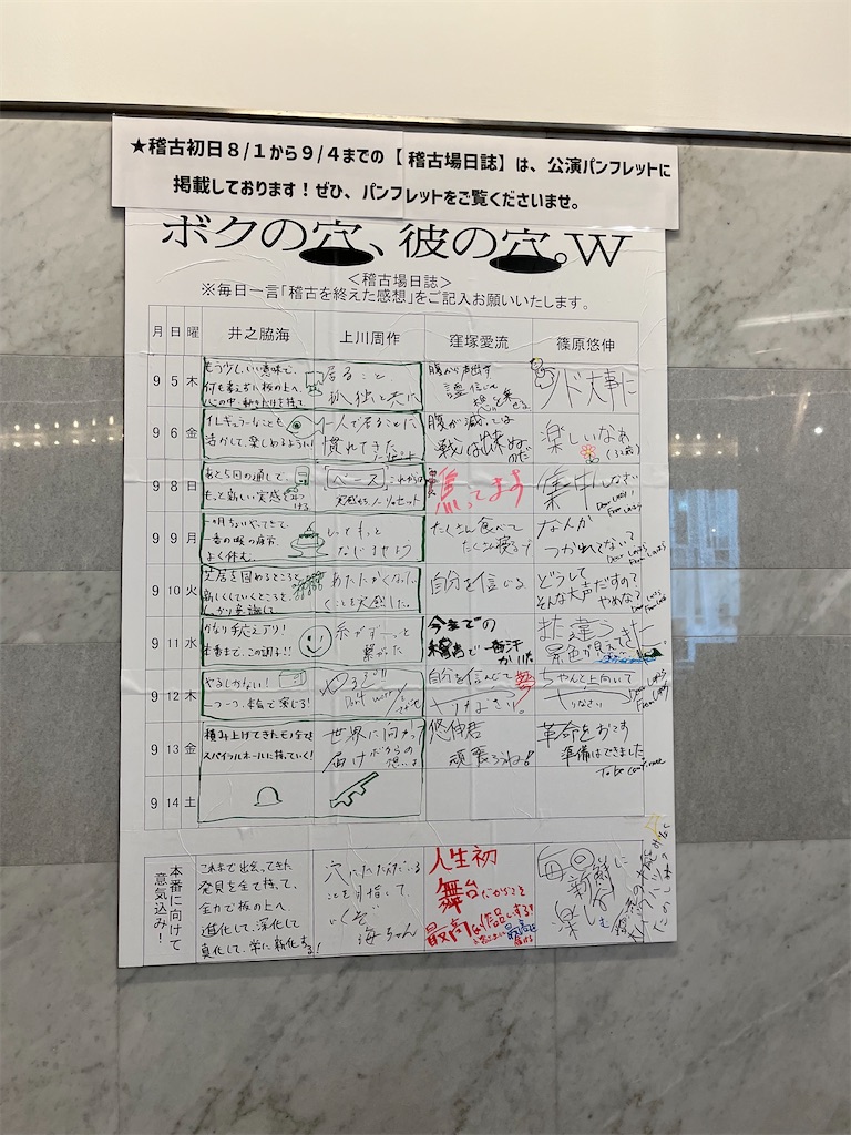 f:id:narutabi:20240928230004j:image