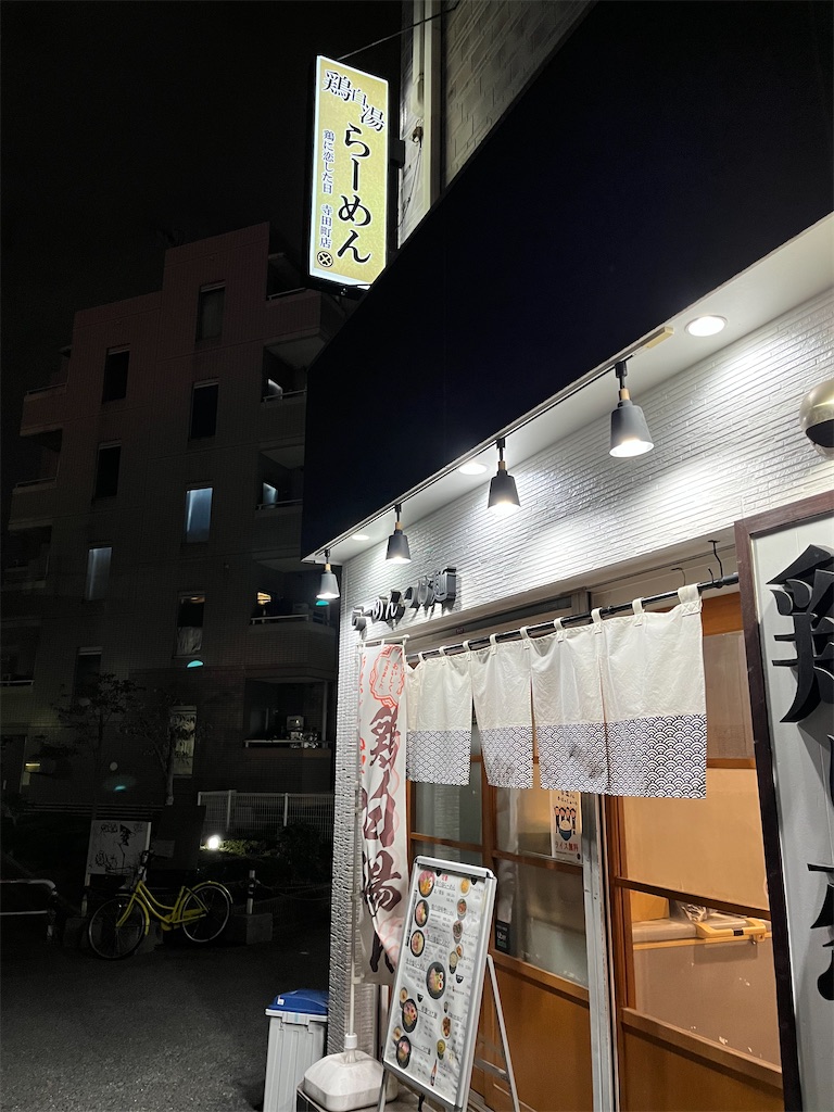 f:id:narutabi:20241010003412j:image