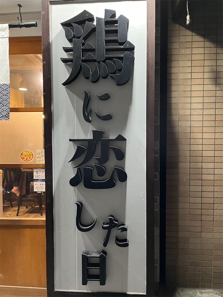 f:id:narutabi:20241010003441j:image