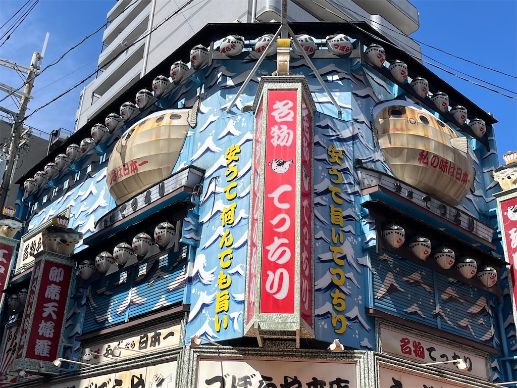 f:id:narutabi:20241011200015j:image