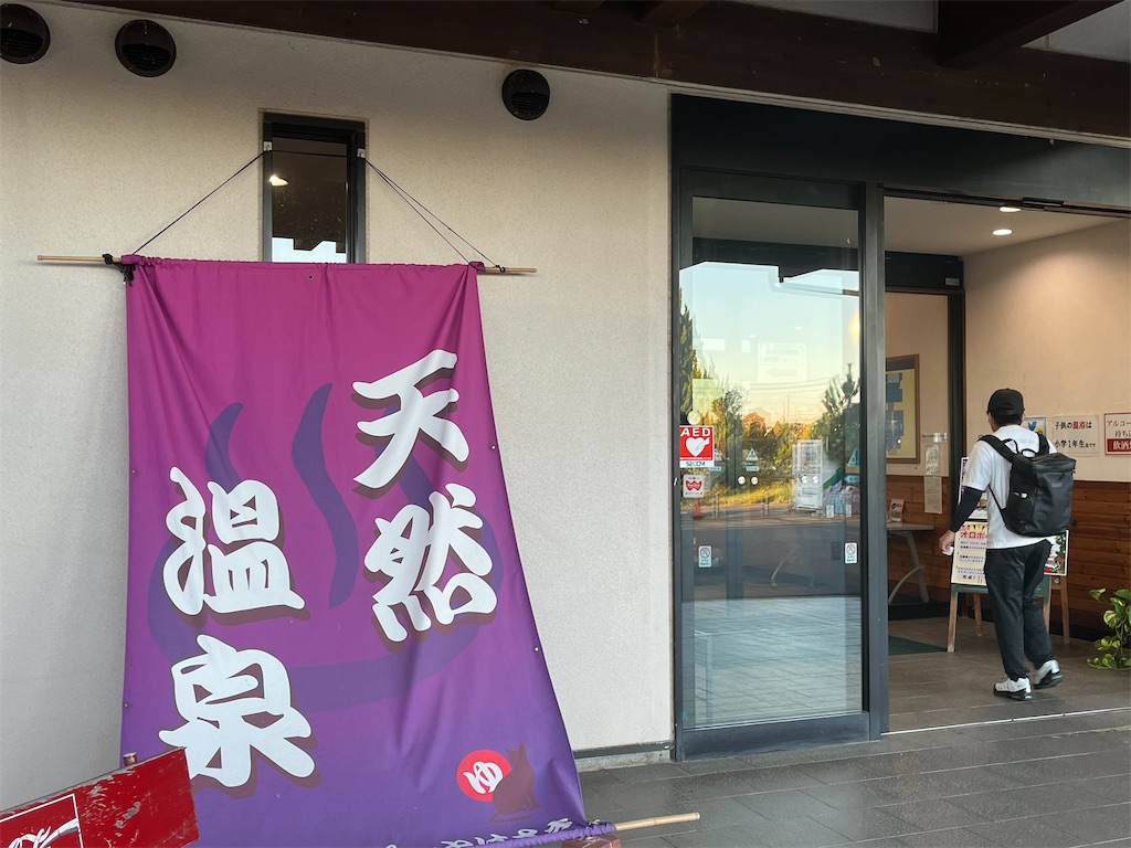 f:id:narutabi:20241016072303j:image