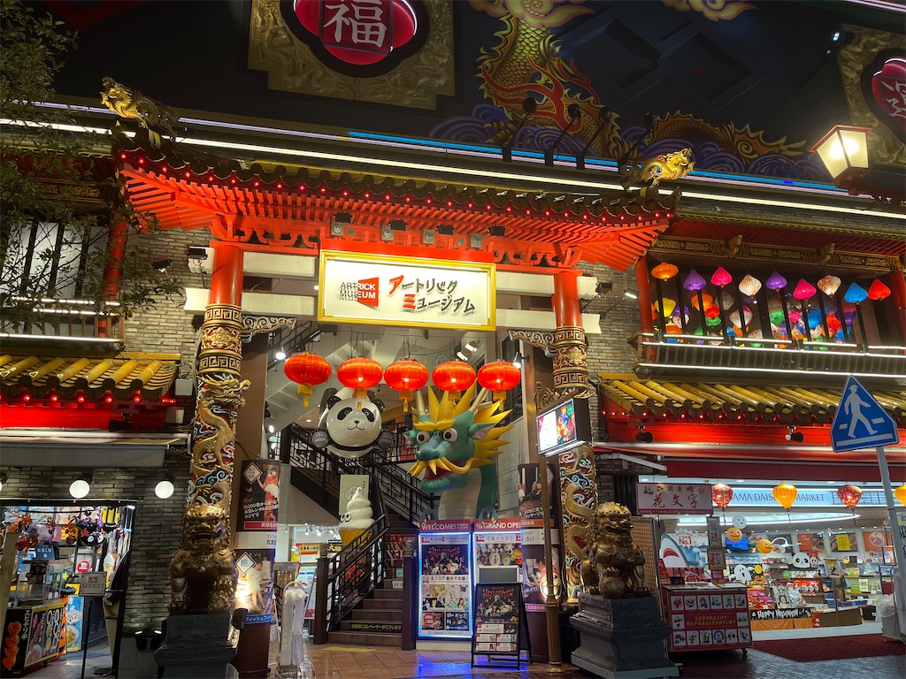 f:id:narutabi:20241025213814j:image