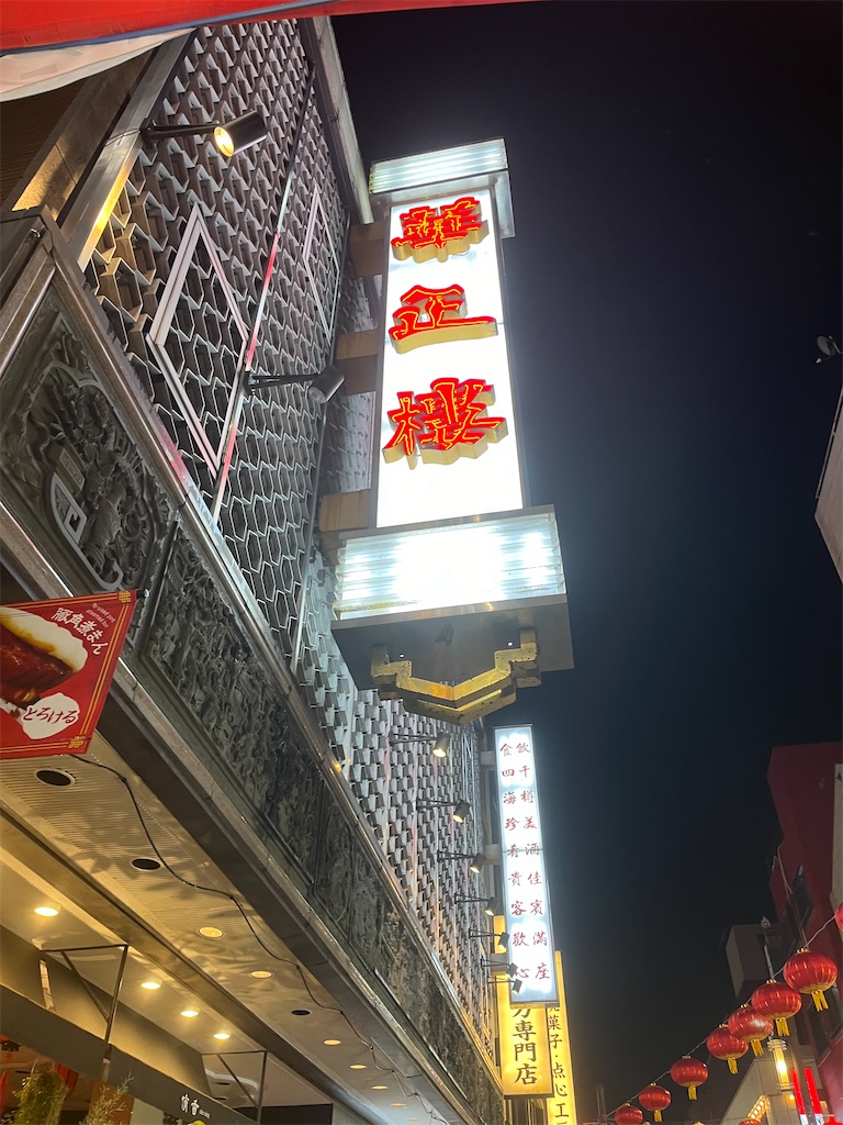 f:id:narutabi:20241025213836j:image