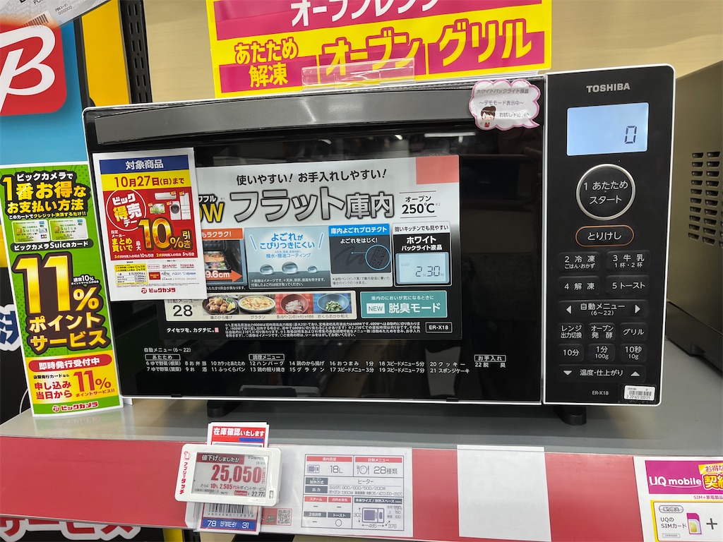 f:id:narutabi:20241027093544j:image